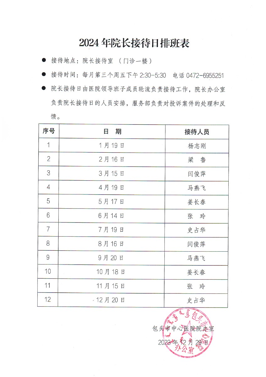 微信图片_20241217102244.jpg